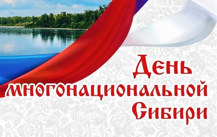 den mnogonatssibiri