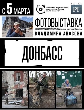 donbas vist