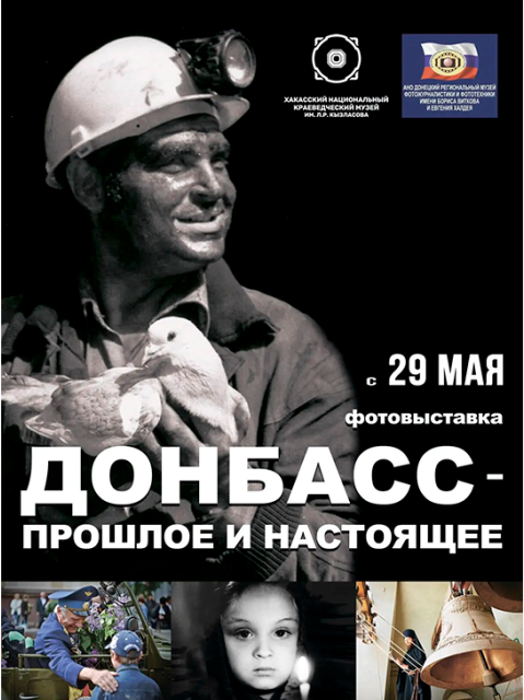donbas vistavka