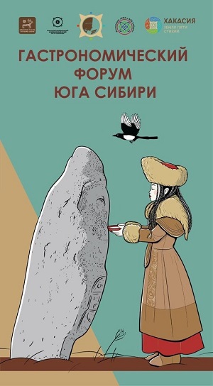 gastronomicheskiy forum