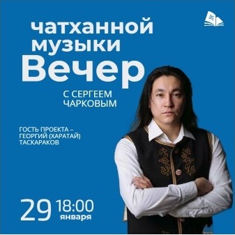 gorlovogo peniya haratay taskarakovyi