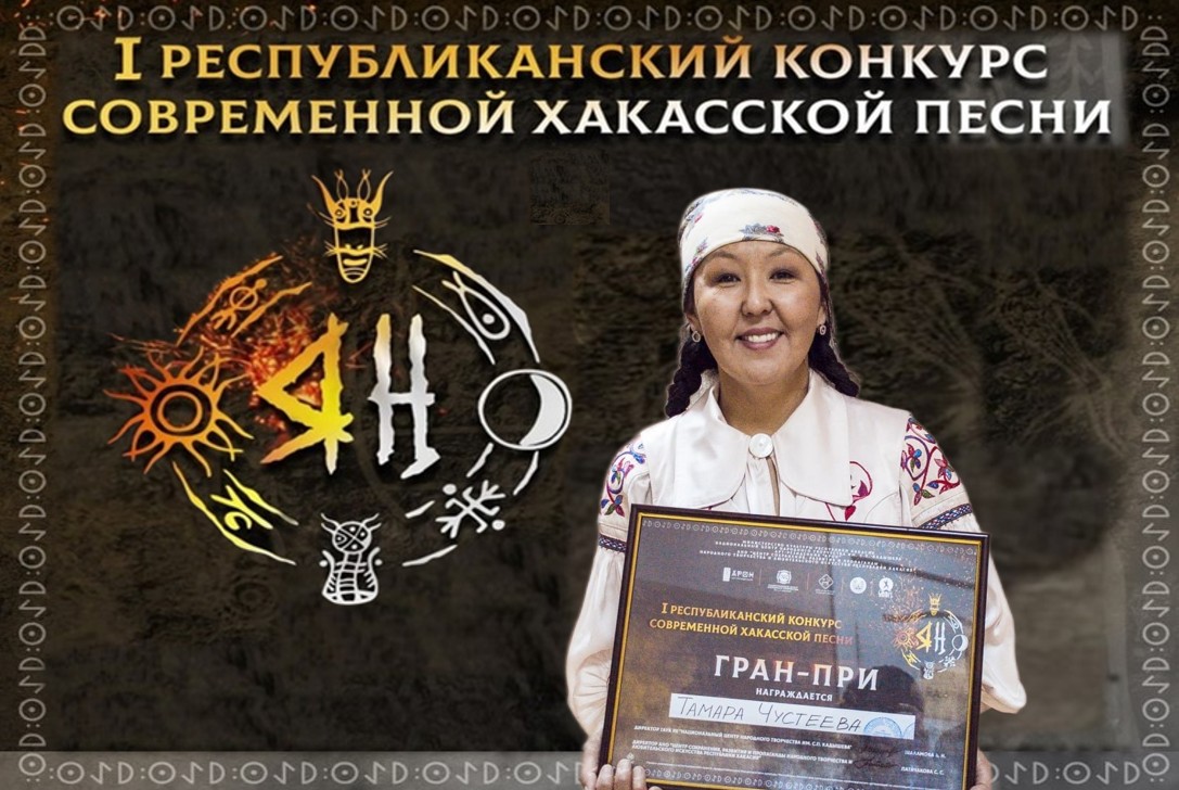 gran pri Tamara CHusteeva