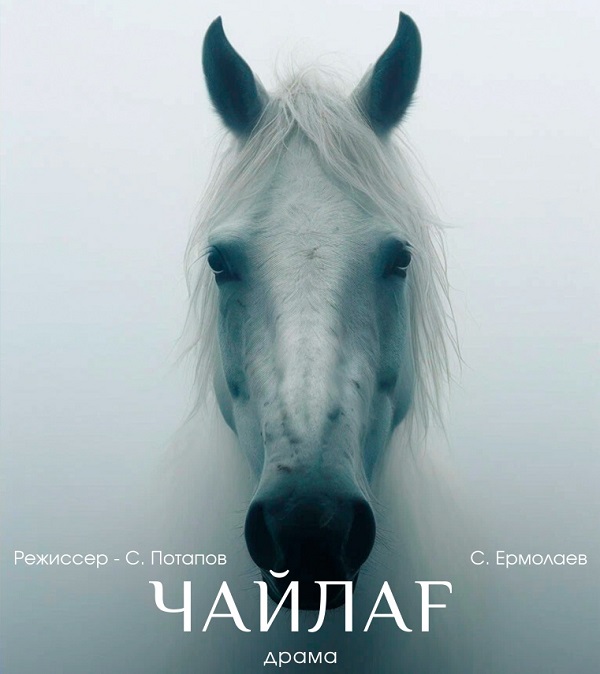 Источник изображения: пресс-служба Минкультуры РХ hailaf