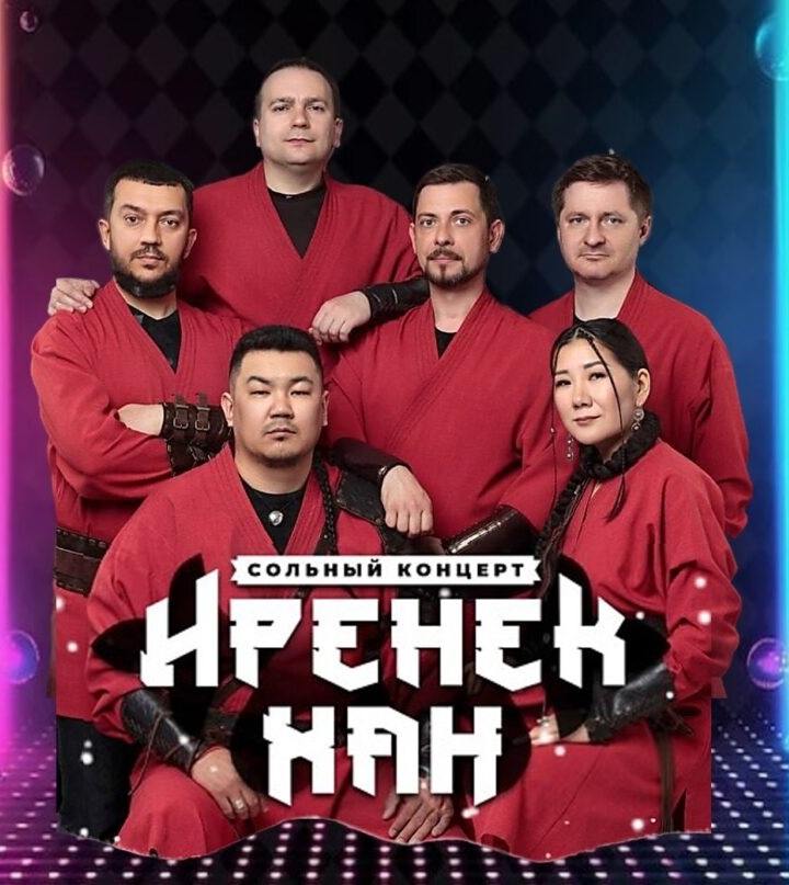 irinek xan zentr kad