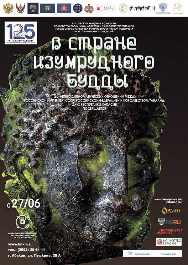 izum budda