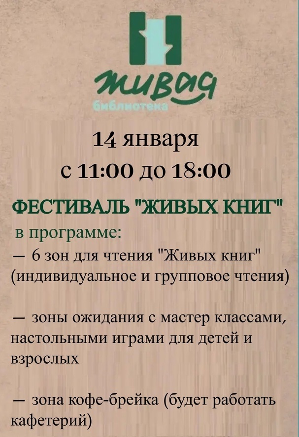 jivau kniga