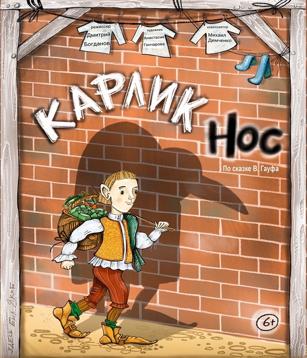 karlik nos