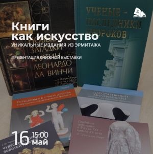 knigi kak iskusstvo