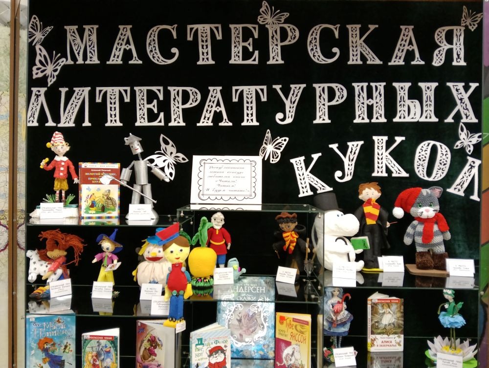 konkurs literaturnyih kukol