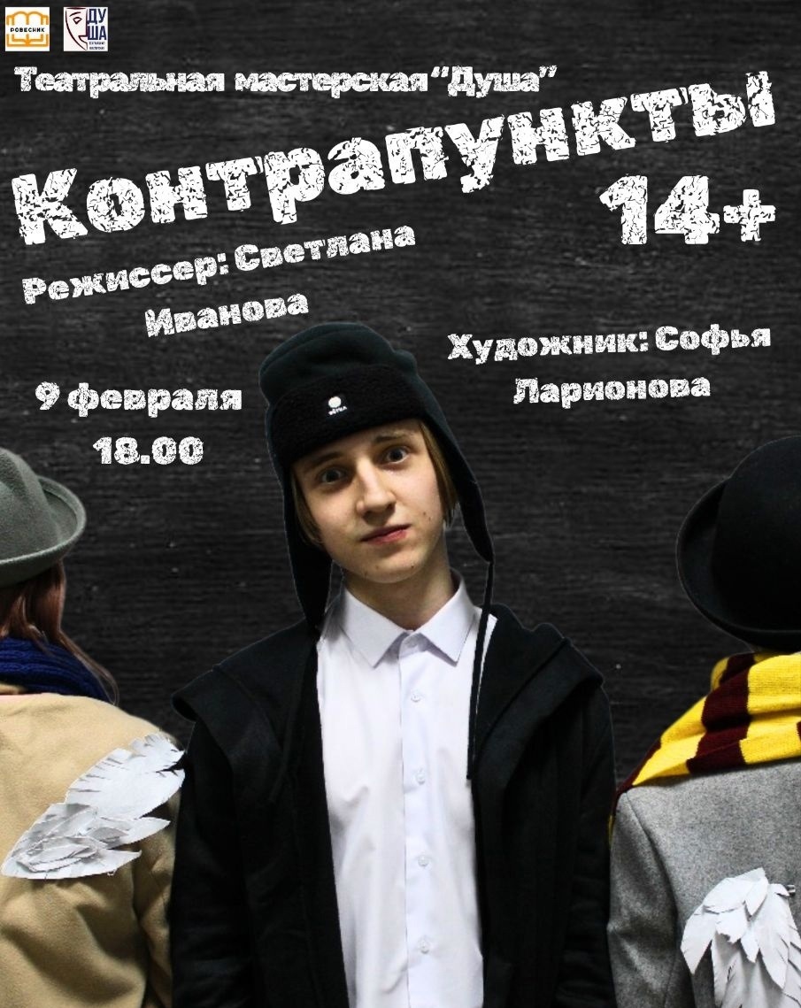 kontrapynkti