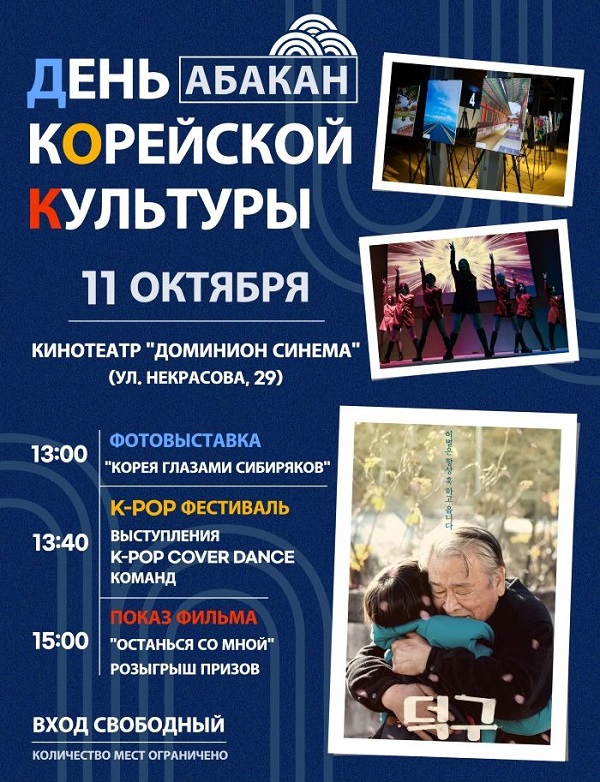 koreyskoy kultura