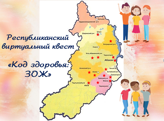 kvest zozh