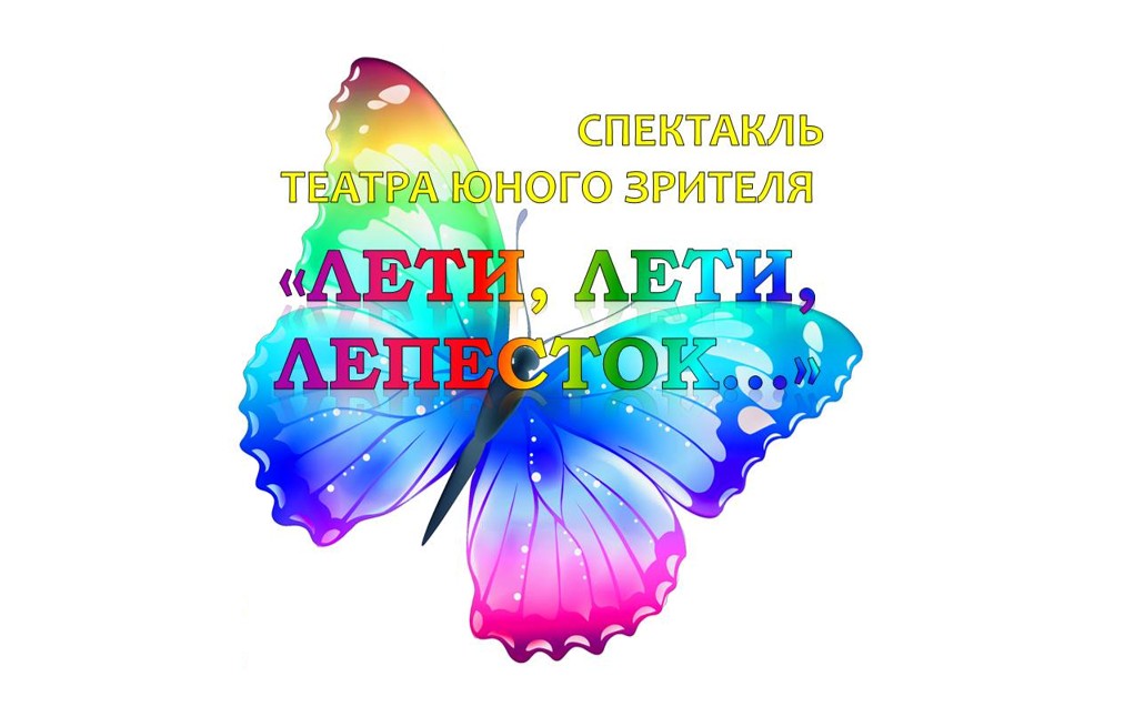 leti lepestok