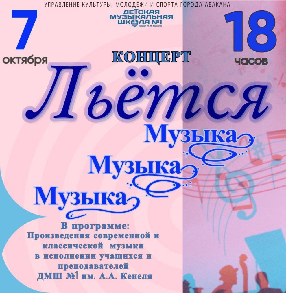 lietsu myzika