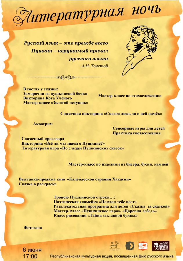 literatyrnau noh