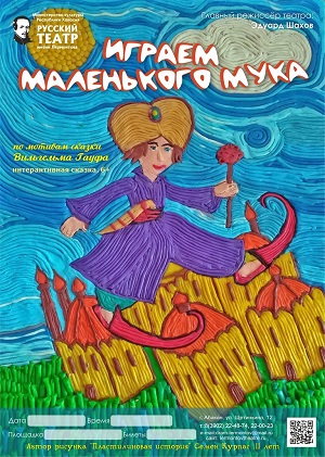 mal myk