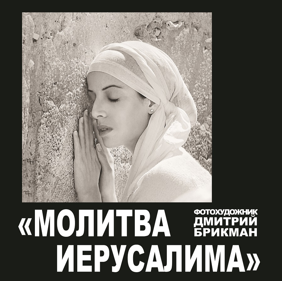 molitva
