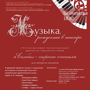 myzika teatra