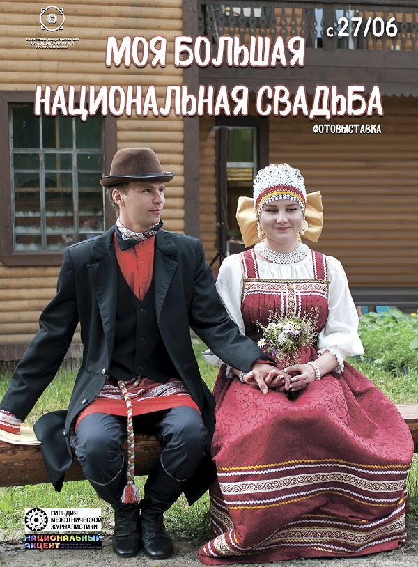 nazsvadba