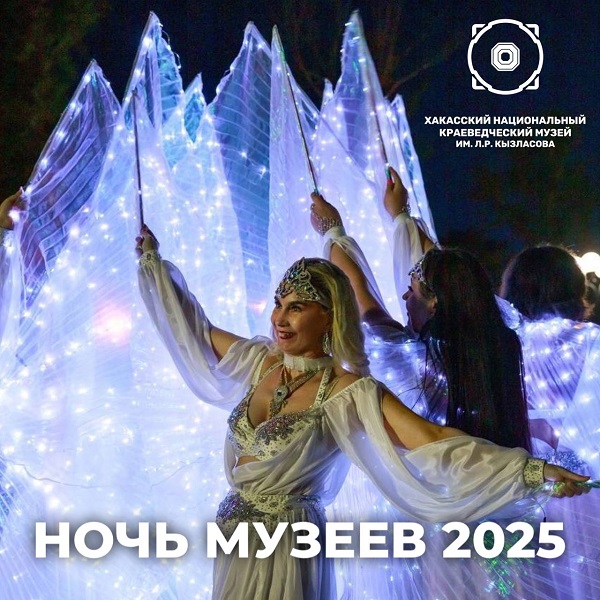 noh muzeev 2025
