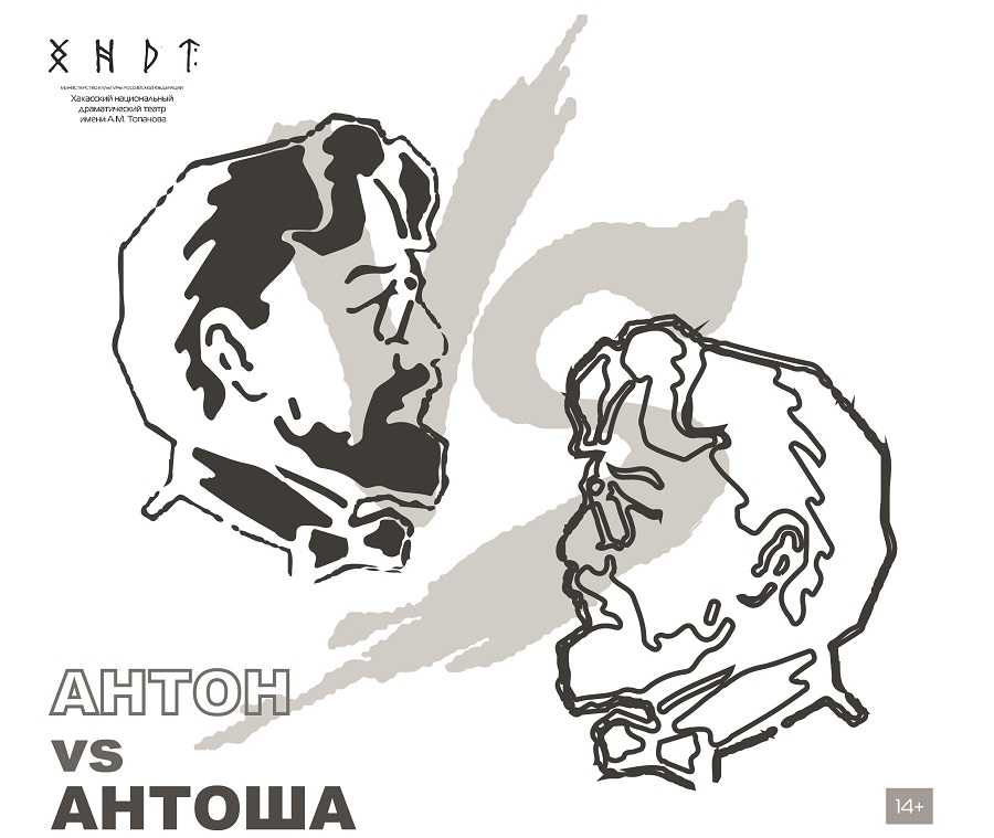nton antocha