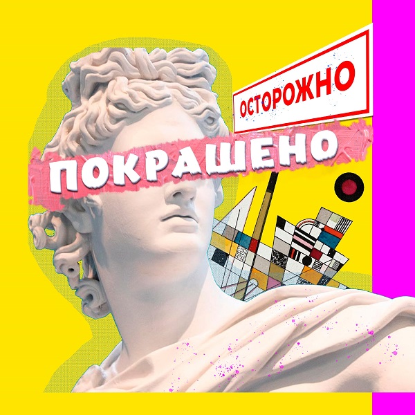 ostorozno