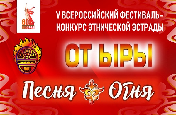 ot iri 2025 otbor