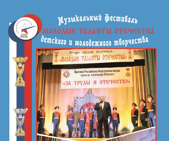 patriot pesnu