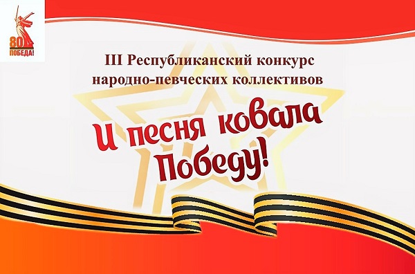 pesny pobedu