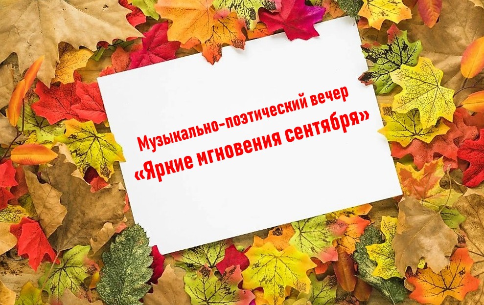 poetih veher