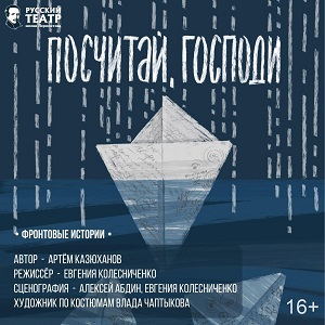 poshitai gospodi