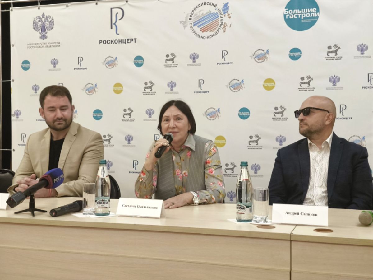 press konf gastroli