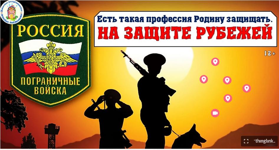 Источник изображения: пресс-служба Минкультуры Хакасии professiey pogranichnika