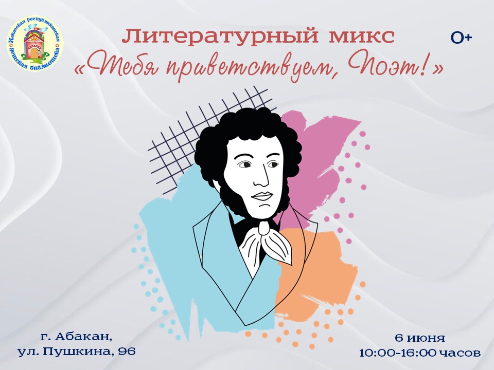 pushkinskiy den