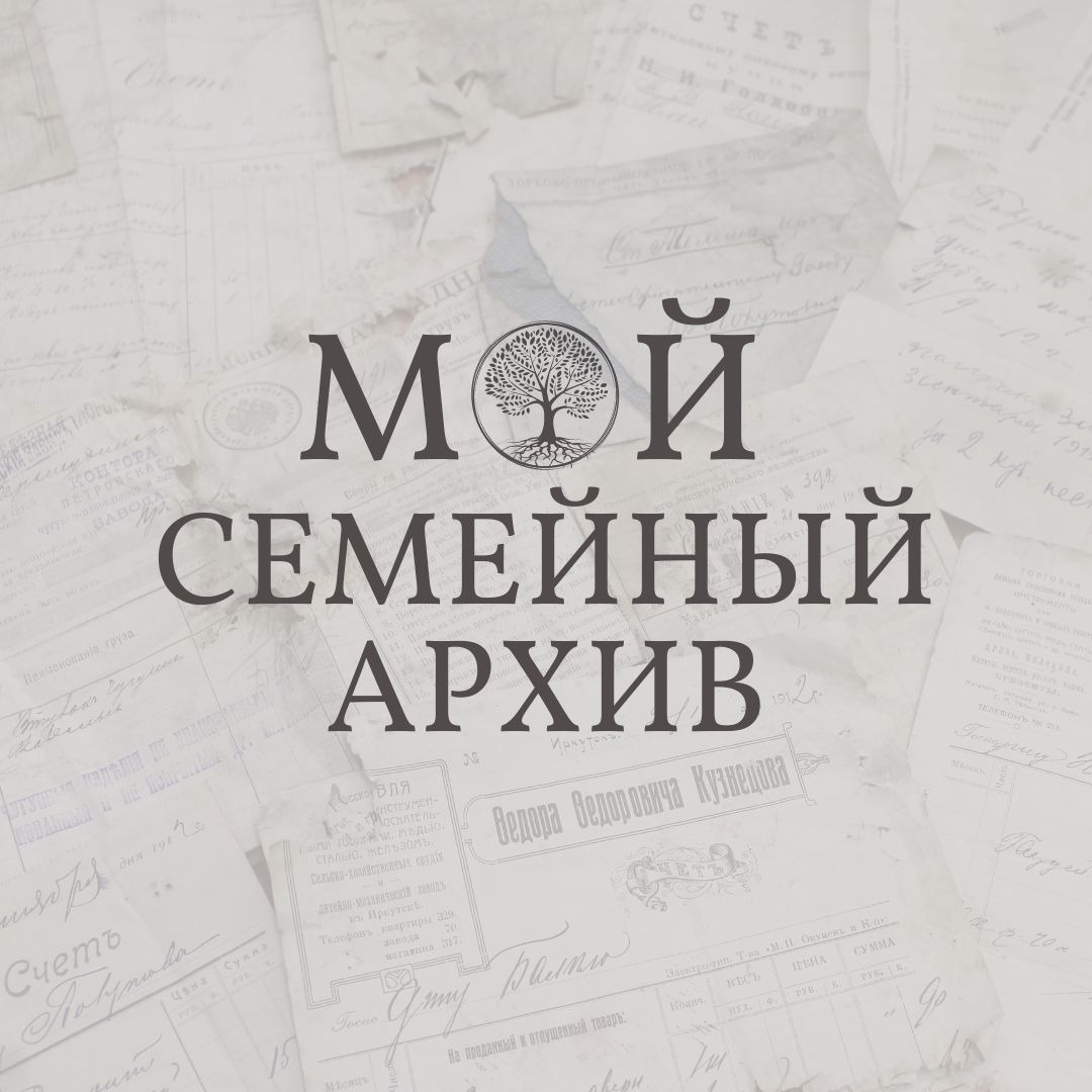 semarhiv