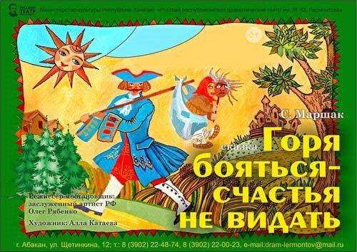 skaska goru boutsu