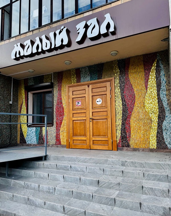 skazka mali zal