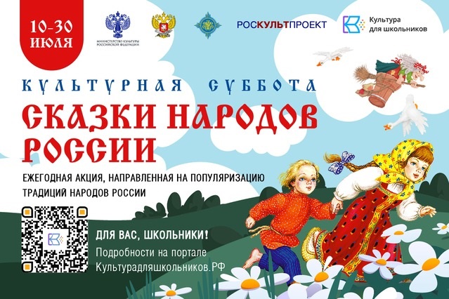 skazki narodov rossii