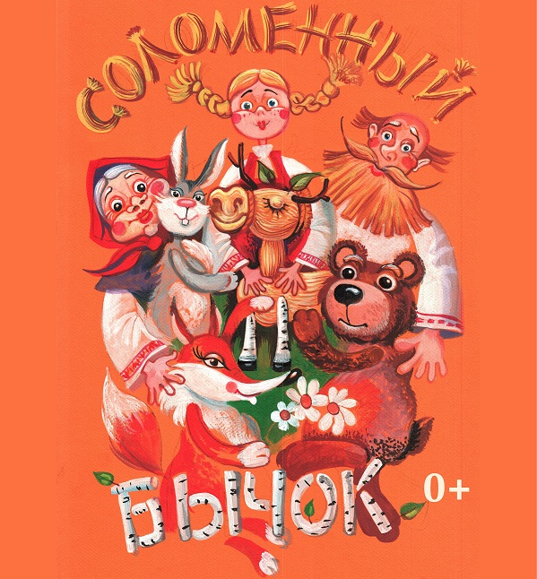 solomen bihok