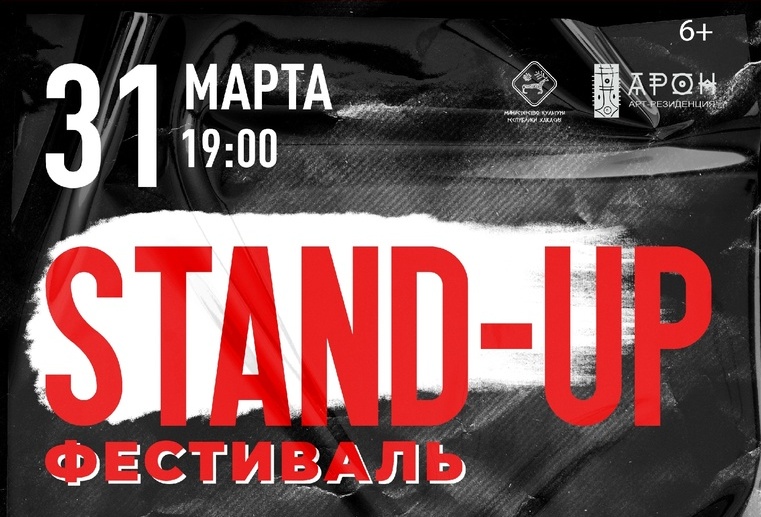 stend up