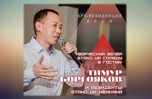 stend ap