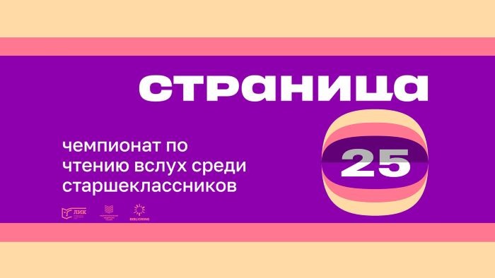 straniza 25