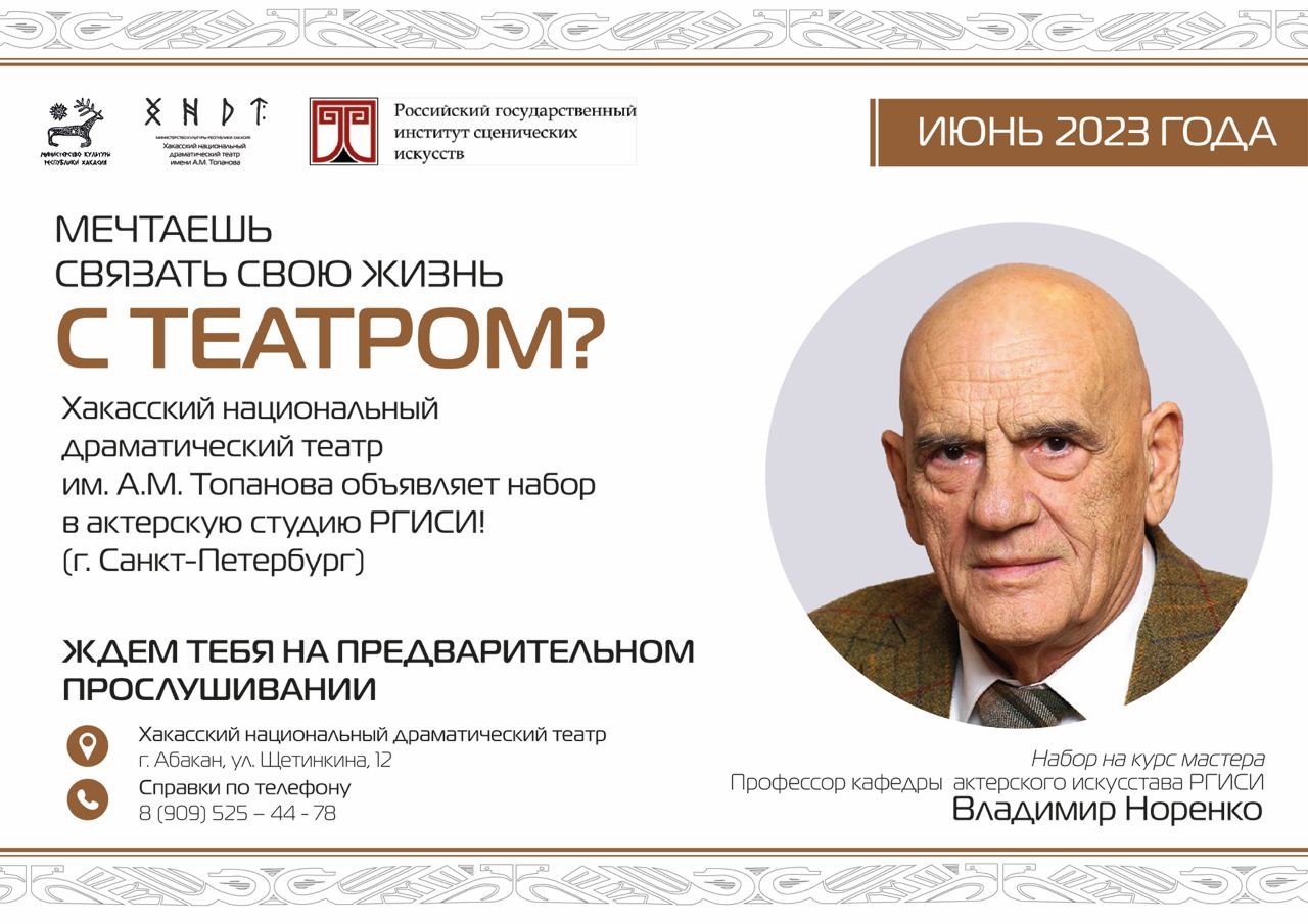 teatr nabor