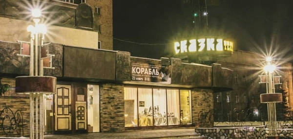 teatr skazka noh