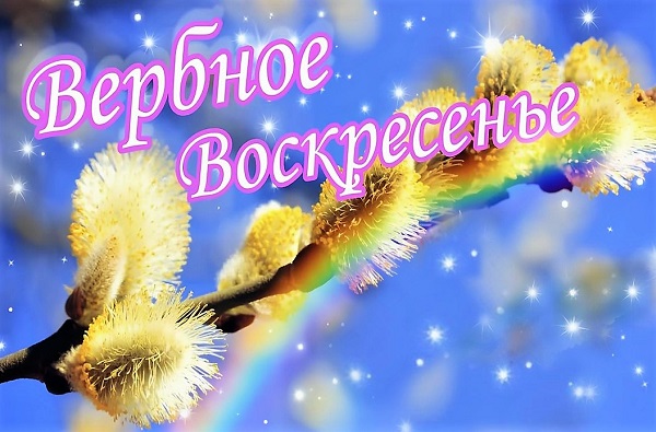 verbnoe