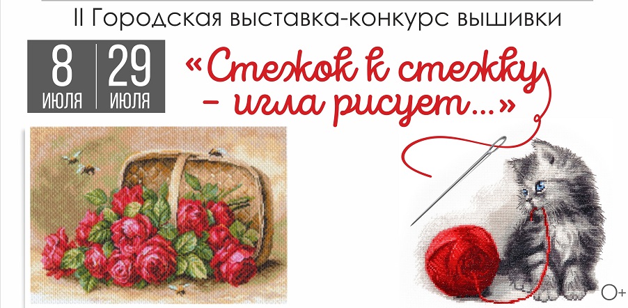 vistavka stejok