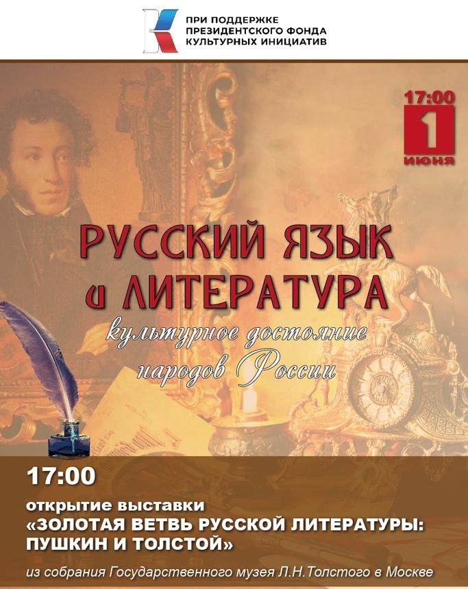 vistavka zolotau vetv