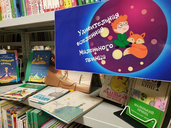 vselennuyu malenkogo printsa