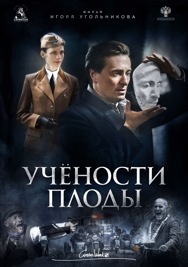 yhenosti plodi