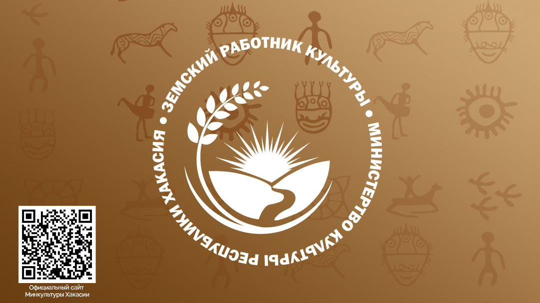 zemskiy kultrabotnik